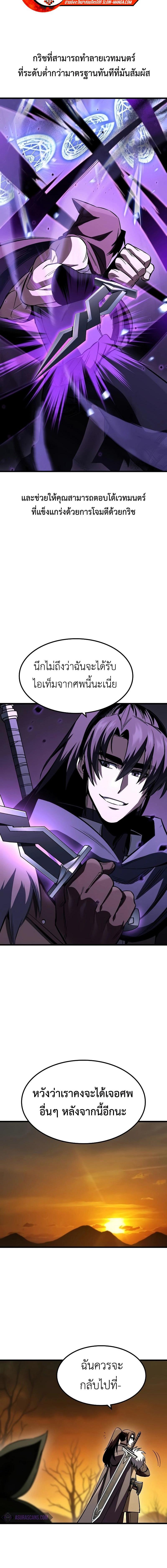 อ่านมังงะ Genius Corpse-Collecting Warrior ตอนที่ 35/6_1.jpg