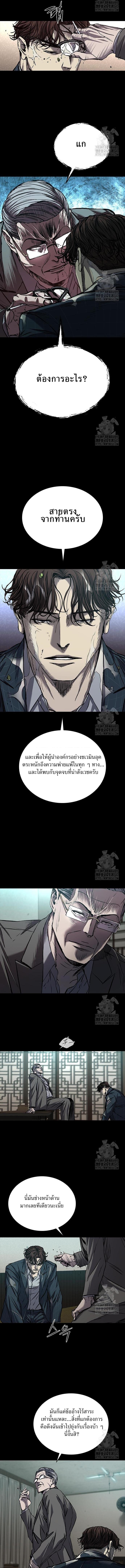 อ่านมังงะ Castle 2 Pinnacle ตอนที่ 58/6_2.jpg