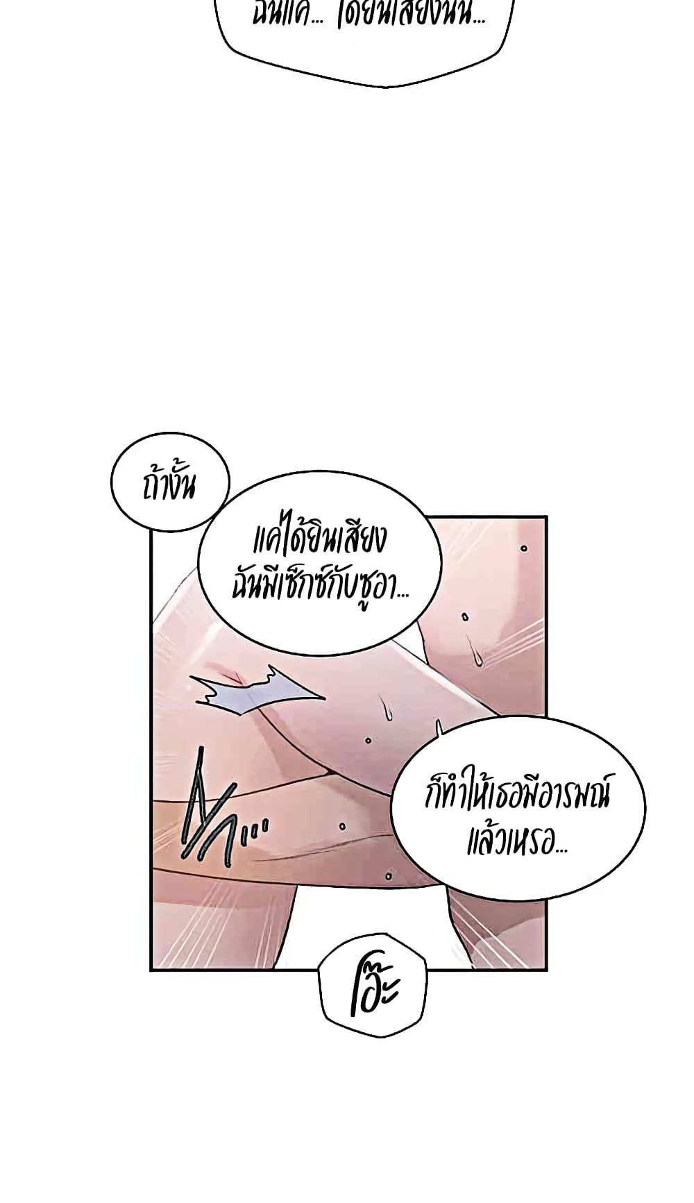 อ่านมังงะ Secret Class ตอนที่ 224/7.jpg