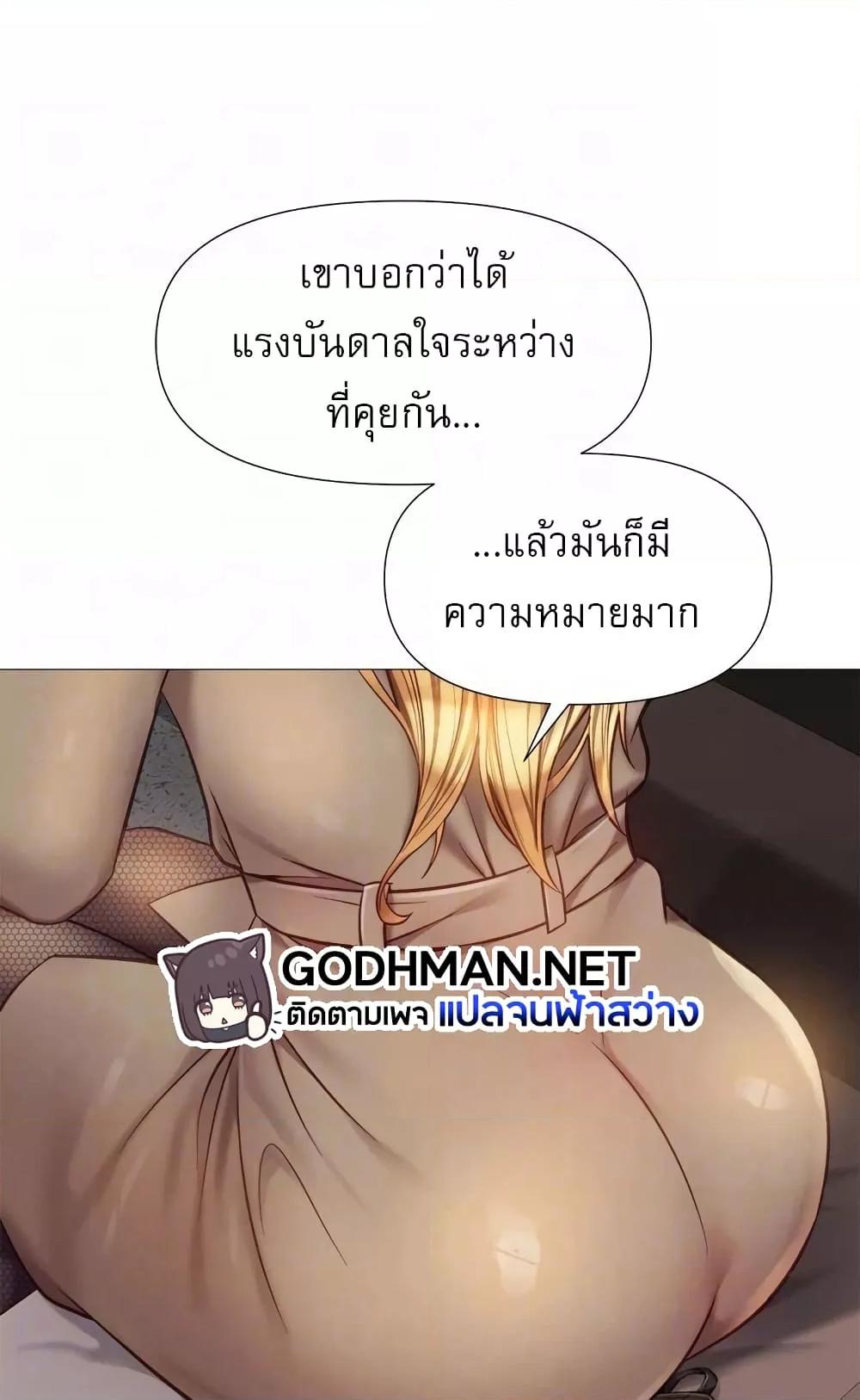 อ่านมังงะ Daughter’s friends ตอนที่ 81/82.jpg