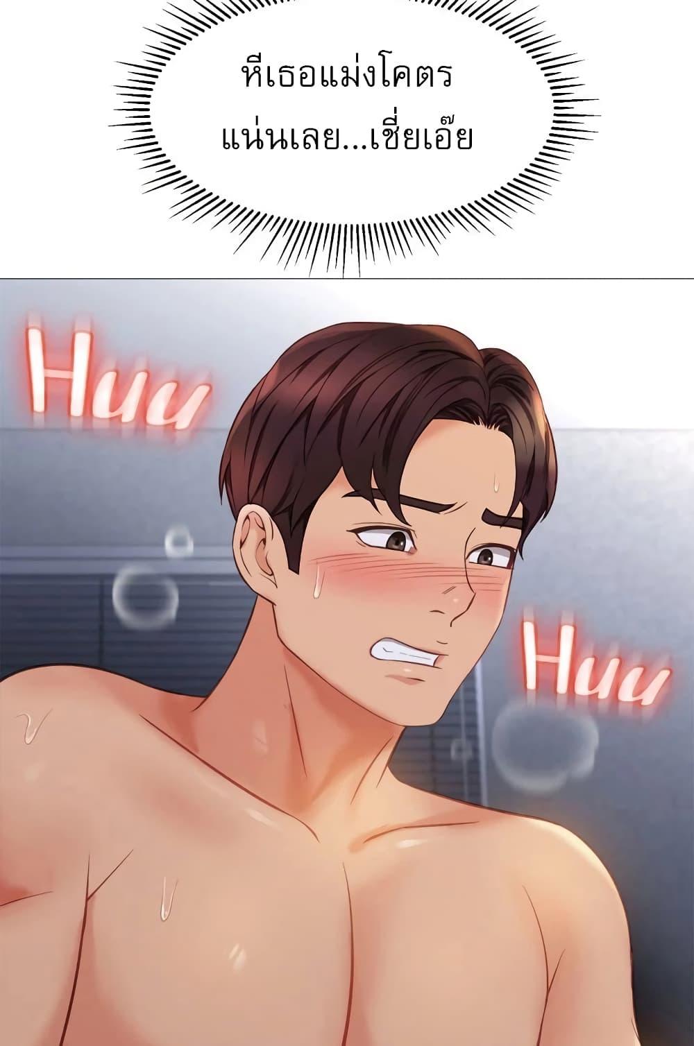 อ่านมังงะ Daughter’s friends ตอนที่ 81/8.jpg