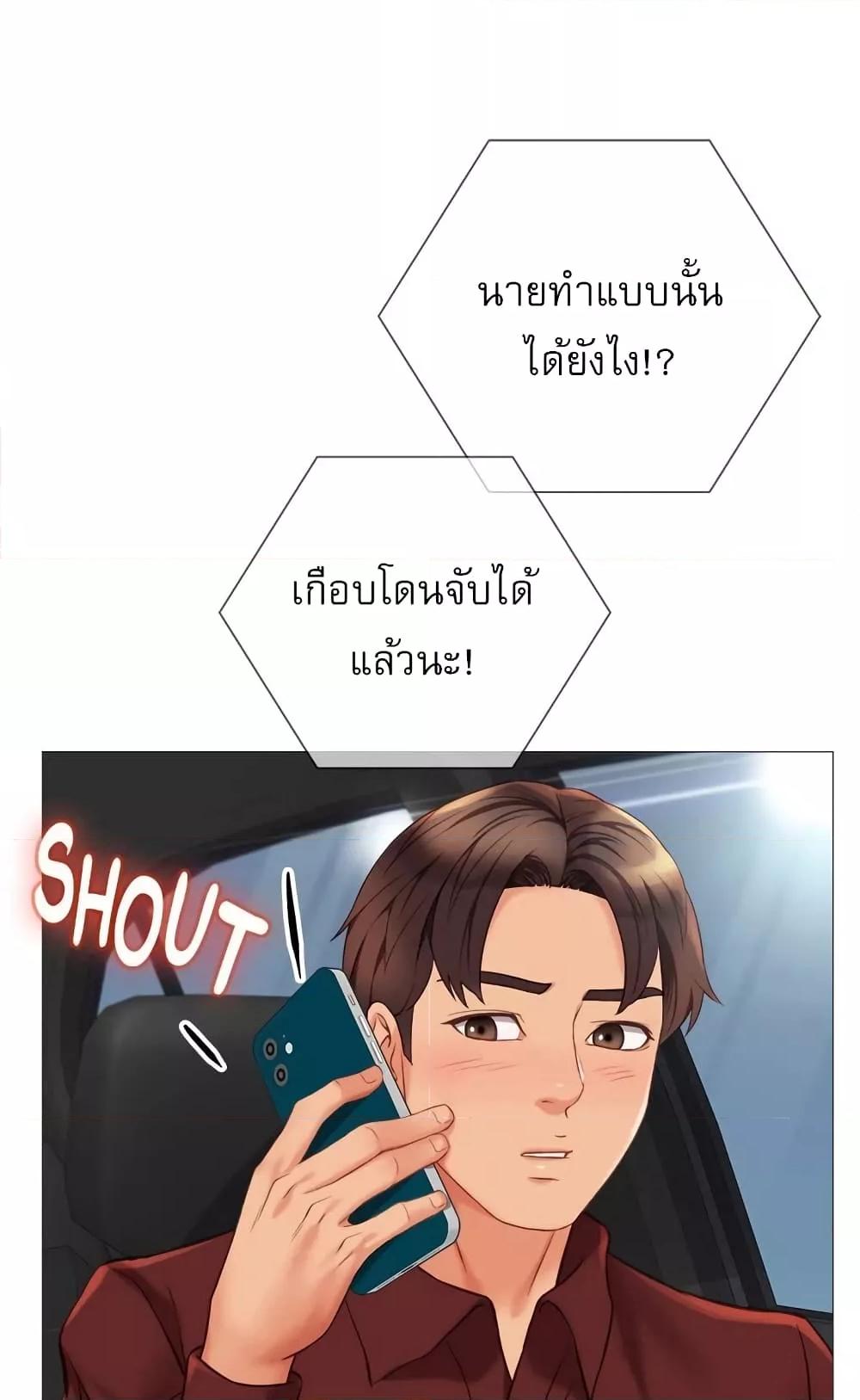 อ่านมังงะ Daughter’s friends ตอนที่ 81/85.jpg