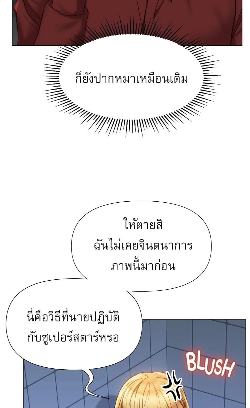 อ่านมังงะ Daughter’s friends ตอนที่ 81/86.jpg