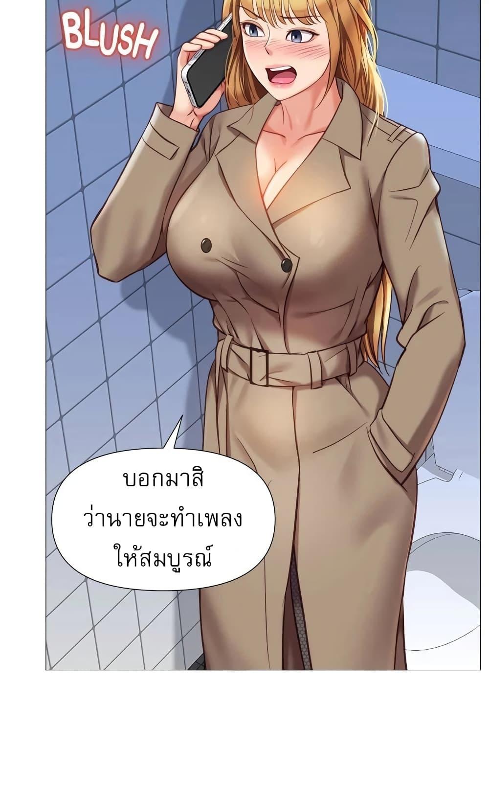 อ่านมังงะ Daughter’s friends ตอนที่ 81/87.jpg