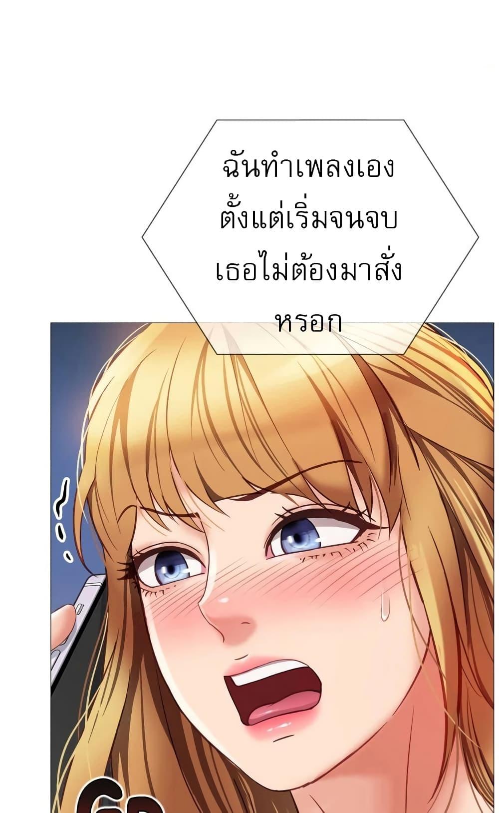 อ่านมังงะ Daughter’s friends ตอนที่ 81/89.jpg
