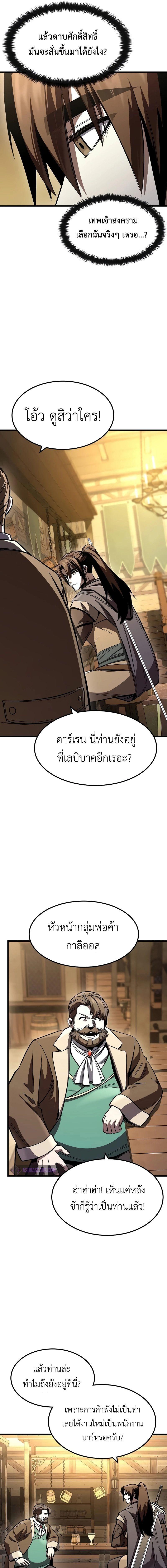 อ่านมังงะ Genius Corpse-Collecting Warrior ตอนที่ 35/8_0.jpg