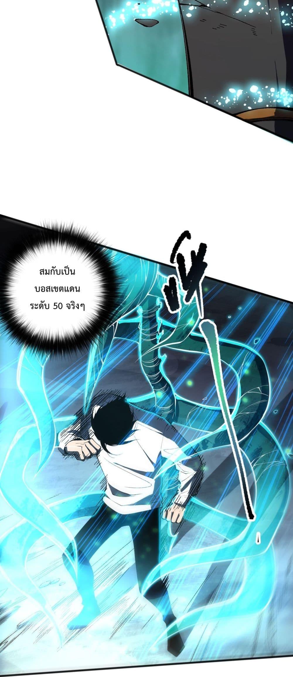 อ่านมังงะ Necromancer King of The Scourge ตอนที่ 98/8.jpg