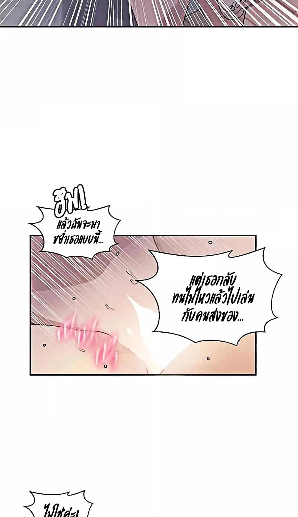 อ่านมังงะ Secret Class ตอนที่ 224/9.jpg