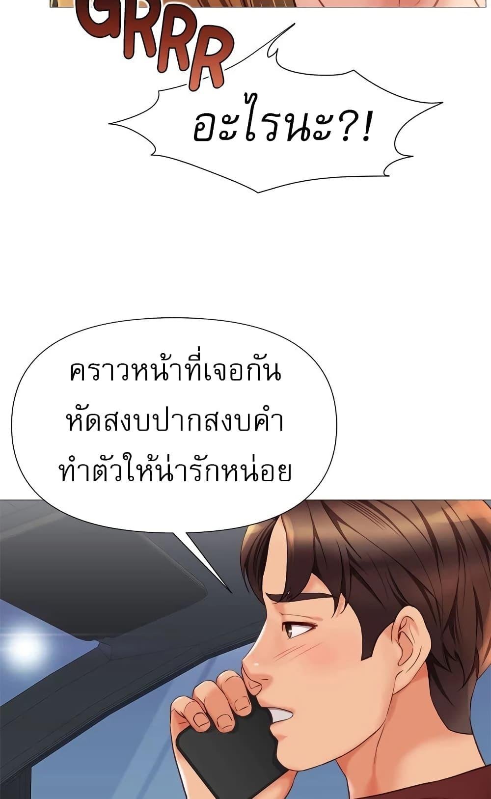 อ่านมังงะ Daughter’s friends ตอนที่ 81/90.jpg