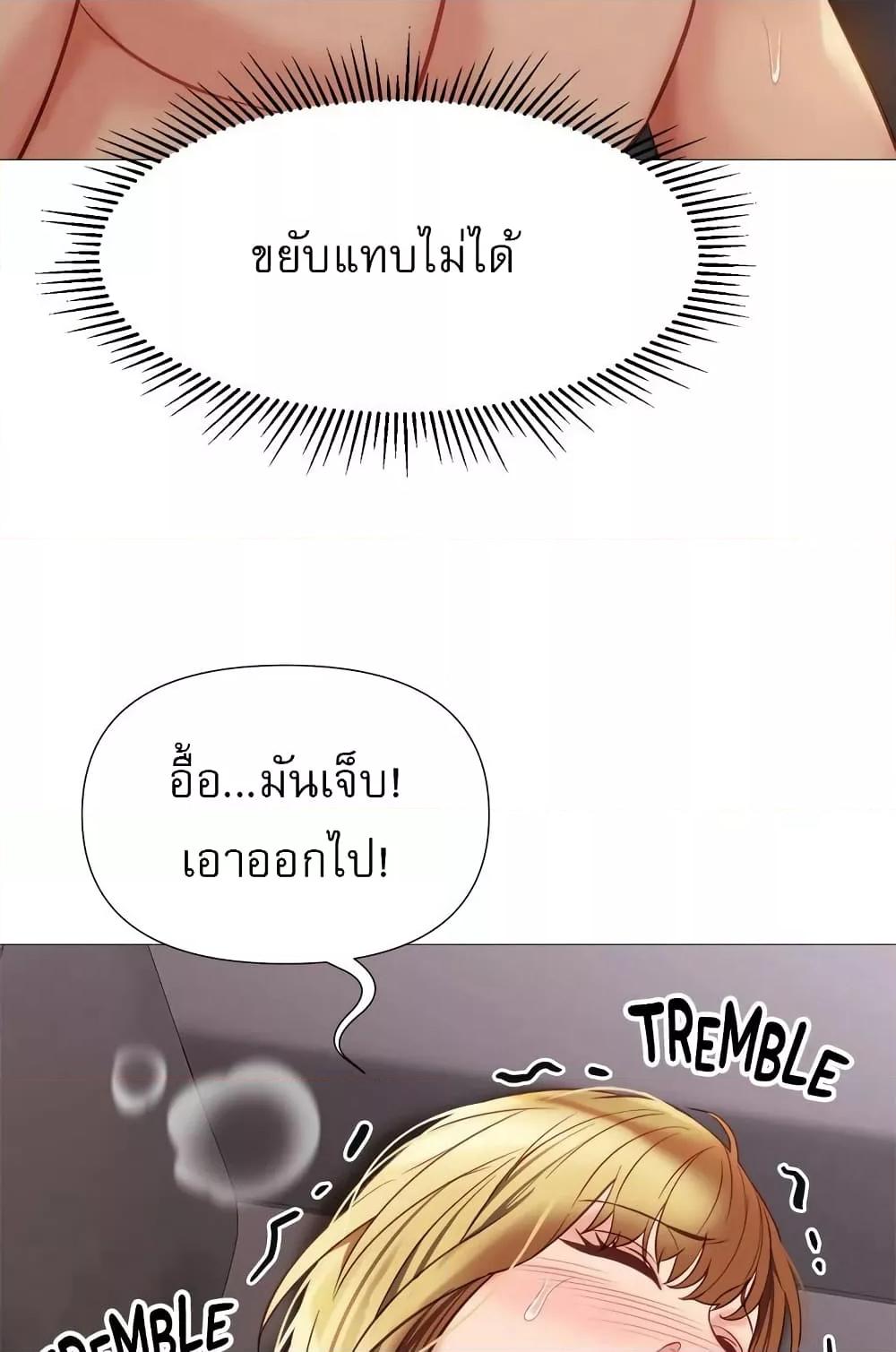 อ่านมังงะ Daughter’s friends ตอนที่ 81/9.jpg