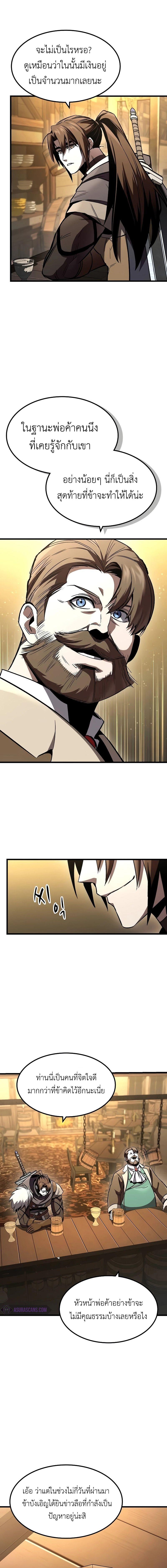 อ่านมังงะ Genius Corpse-Collecting Warrior ตอนที่ 35/9_0.jpg