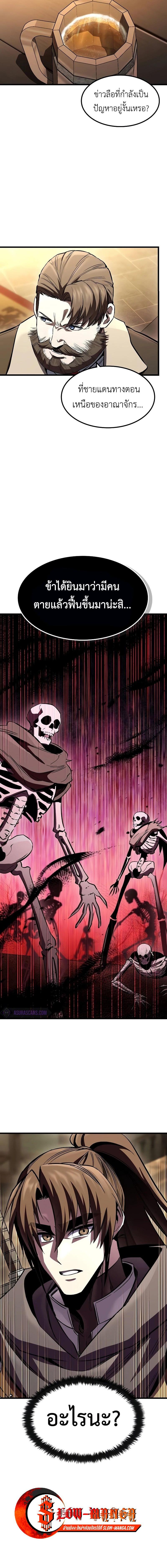 อ่านมังงะ Genius Corpse-Collecting Warrior ตอนที่ 35/9_1.jpg