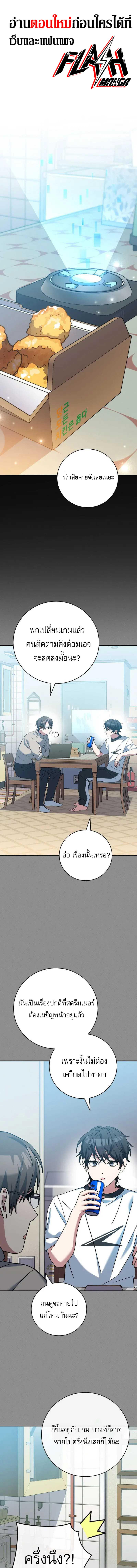 อ่านมังงะ Genius Archer’s Streaming ตอนที่ 30/0_0.jpg