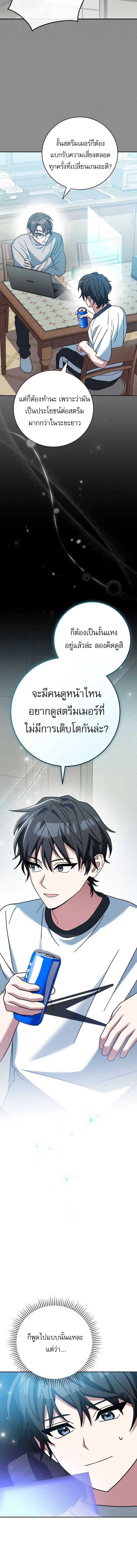 อ่านมังงะ Genius Archer’s Streaming ตอนที่ 30/0_1.jpg