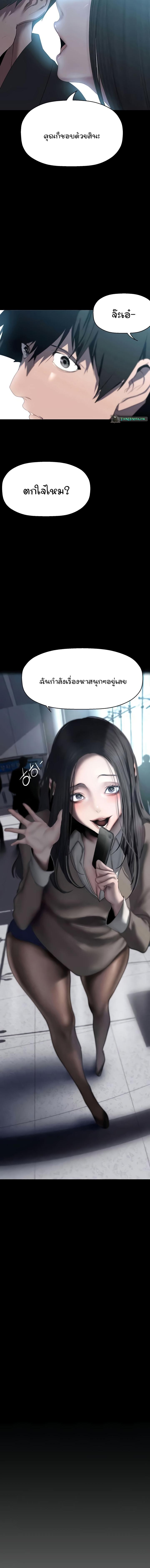 อ่านมังงะ A Wonderful New World ตอนที่ 244/0_1.jpg
