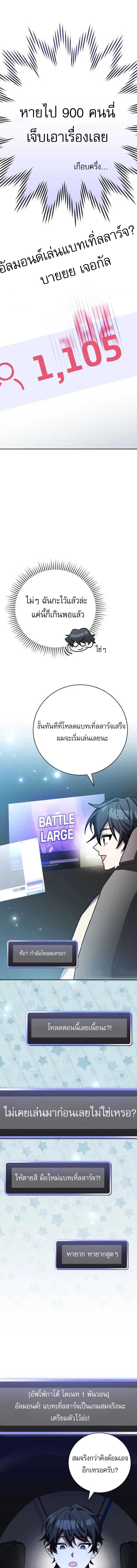 อ่านมังงะ Genius Archer’s Streaming ตอนที่ 30/0_2.jpg