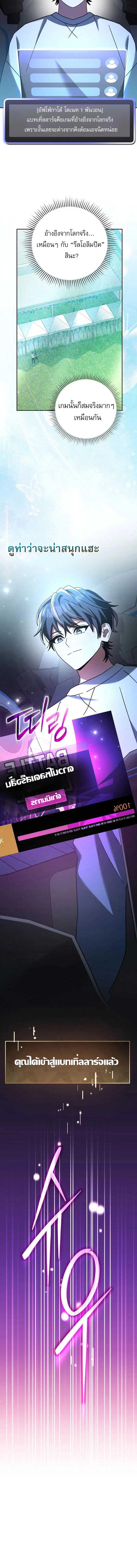 อ่านมังงะ Genius Archer’s Streaming ตอนที่ 30/0_3.jpg