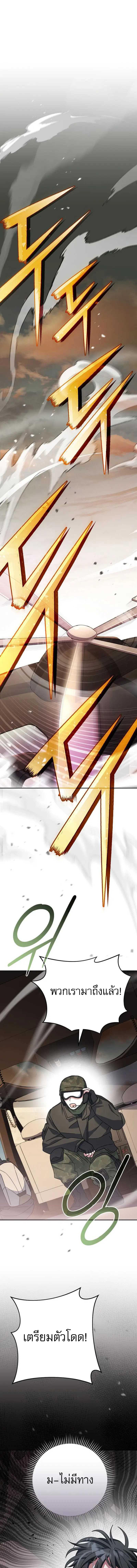 อ่านมังงะ Genius Archer’s Streaming ตอนที่ 30/0_4.jpg