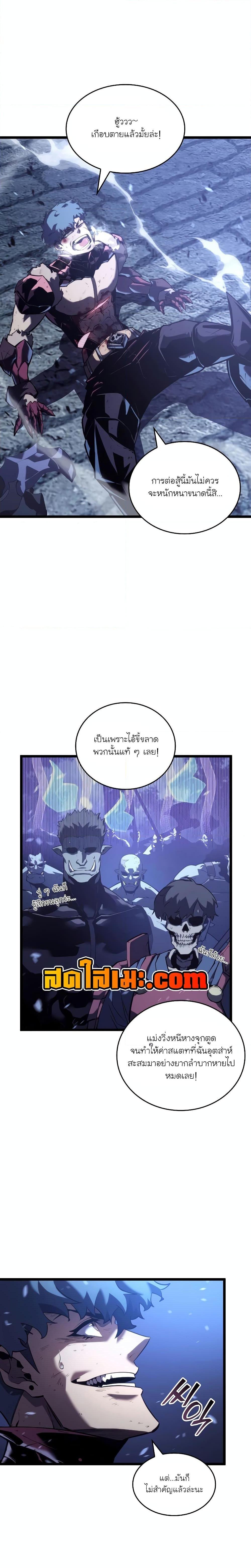 อ่านมังงะ Return of the SSS-Class Ranker ตอนที่ 112/1.jpg