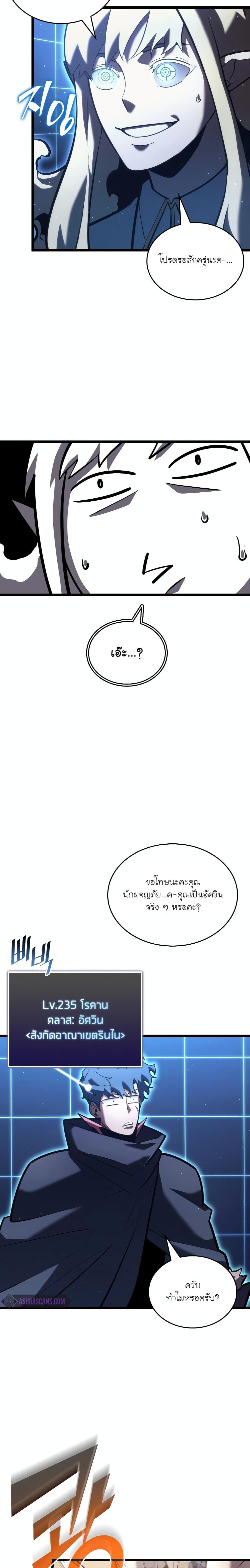 อ่านมังงะ Return of the SSS-Class Ranker ตอนที่ 112/10.jpg