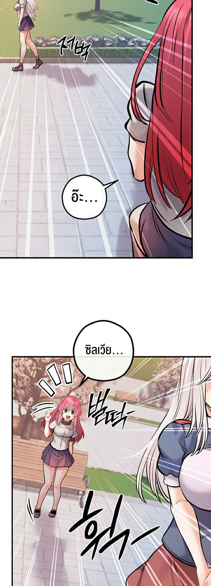 อ่านมังงะ Revenge By Harem ตอนที่ 28/10.jpg