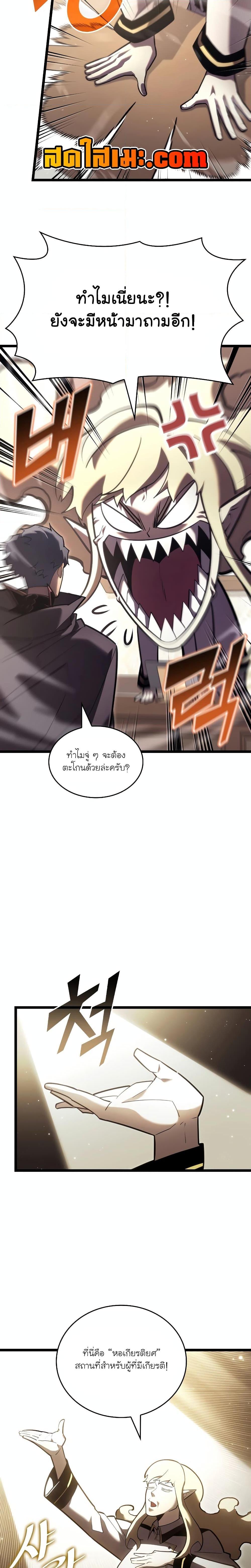 อ่านมังงะ Return of the SSS-Class Ranker ตอนที่ 112/11.jpg