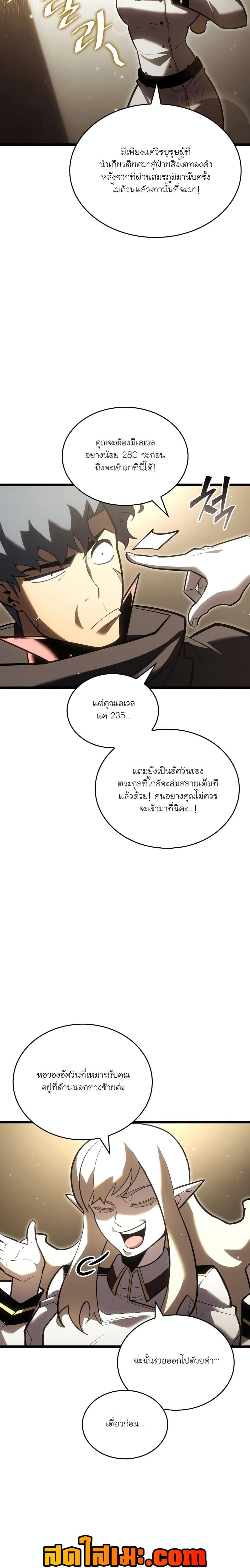 อ่านมังงะ Return of the SSS-Class Ranker ตอนที่ 112/12.jpg