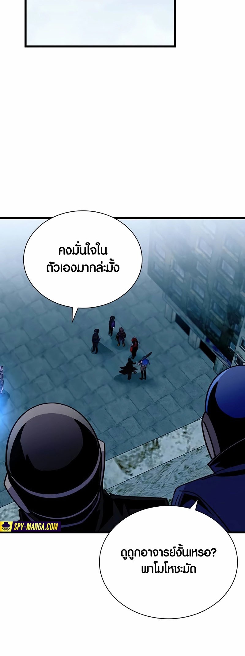 อ่านมังงะ Villain to Kill ตอนที่ 155/12.jpg