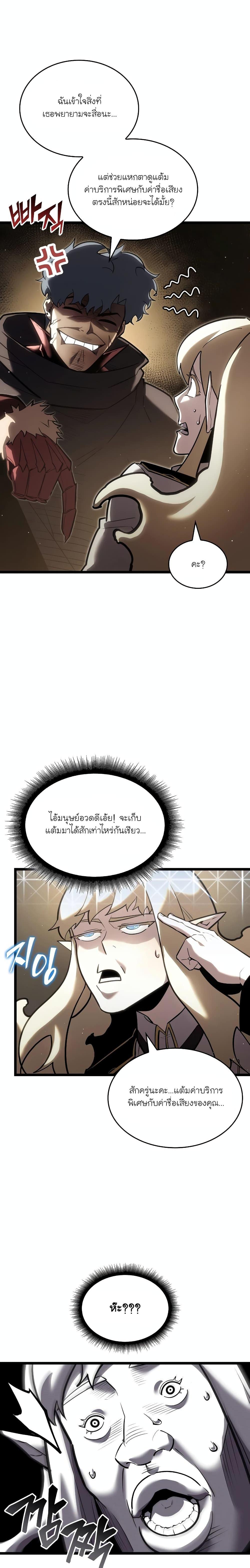 อ่านมังงะ Return of the SSS-Class Ranker ตอนที่ 112/13.jpg