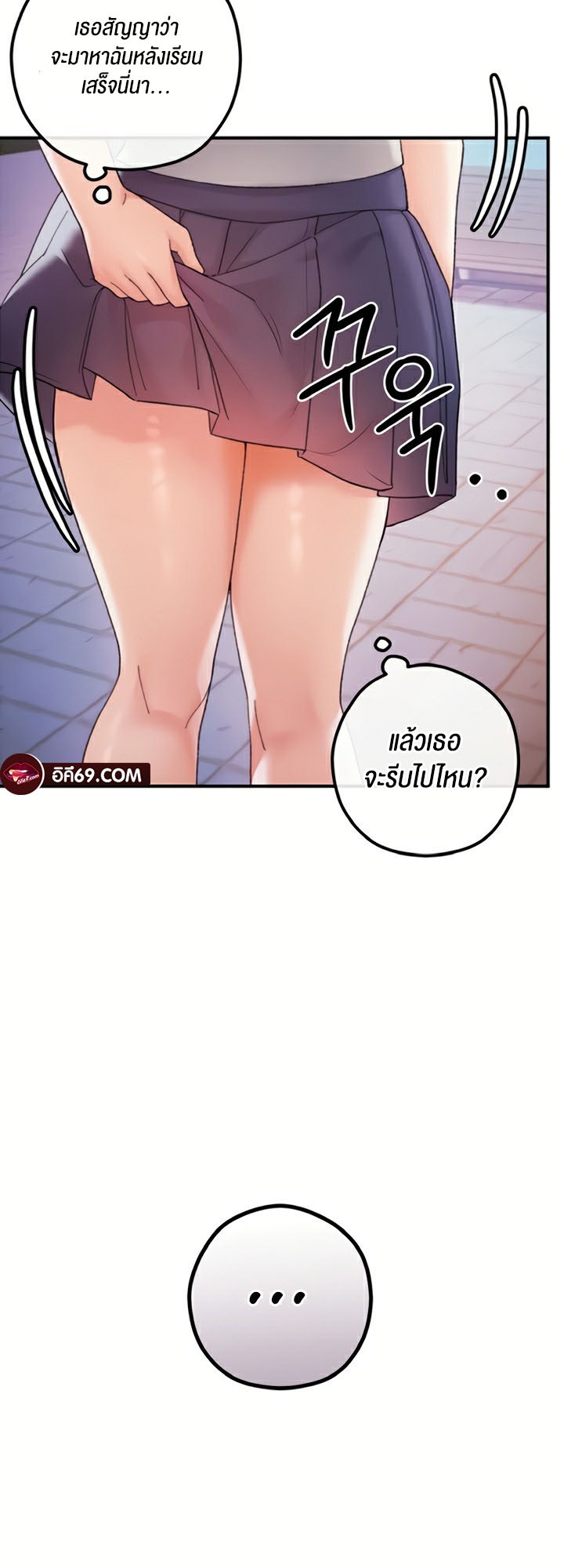 อ่านมังงะ Revenge By Harem ตอนที่ 28/13.jpg
