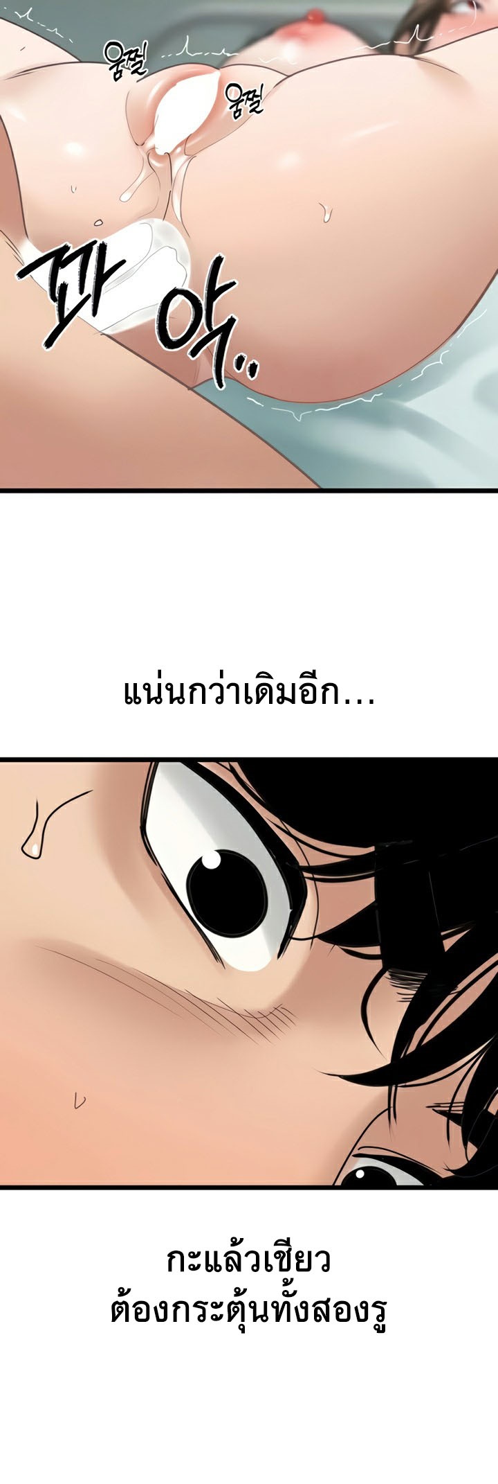 อ่านมังงะ SSS-Class Undercover Agent ตอนที่ 34/13.jpg