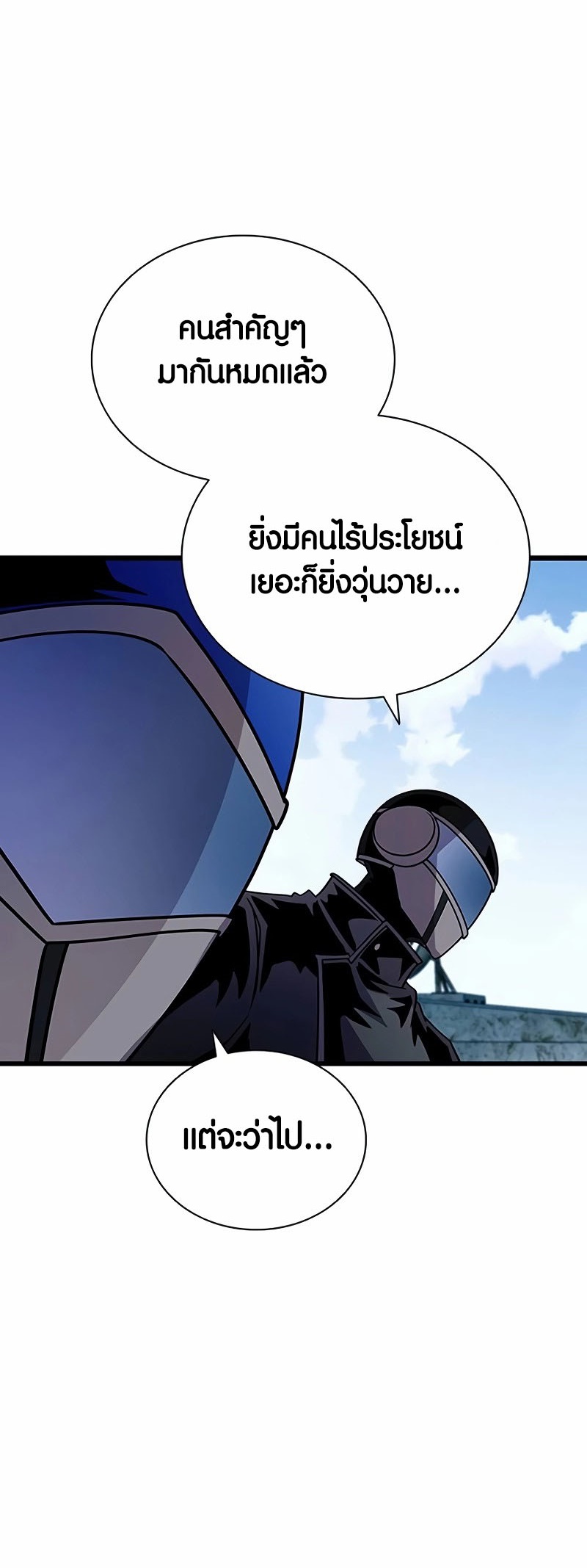 อ่านมังงะ Villain to Kill ตอนที่ 155/13.jpg