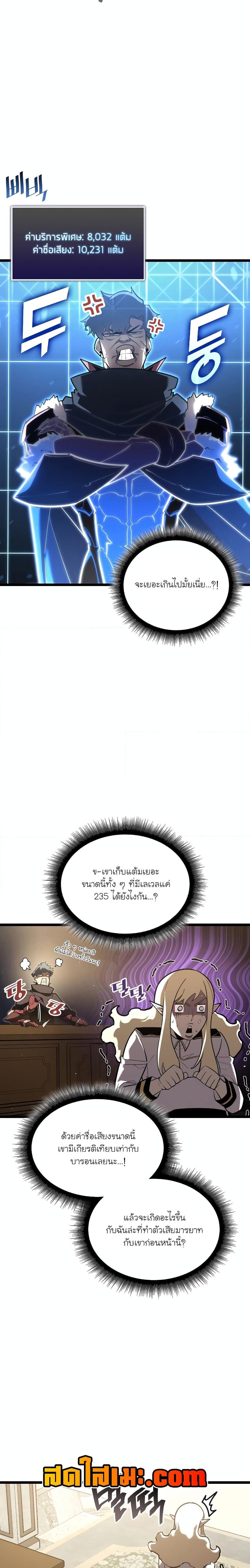 อ่านมังงะ Return of the SSS-Class Ranker ตอนที่ 112/14.jpg