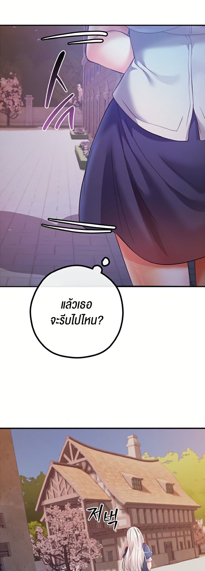 อ่านมังงะ Revenge By Harem ตอนที่ 28/14.jpg
