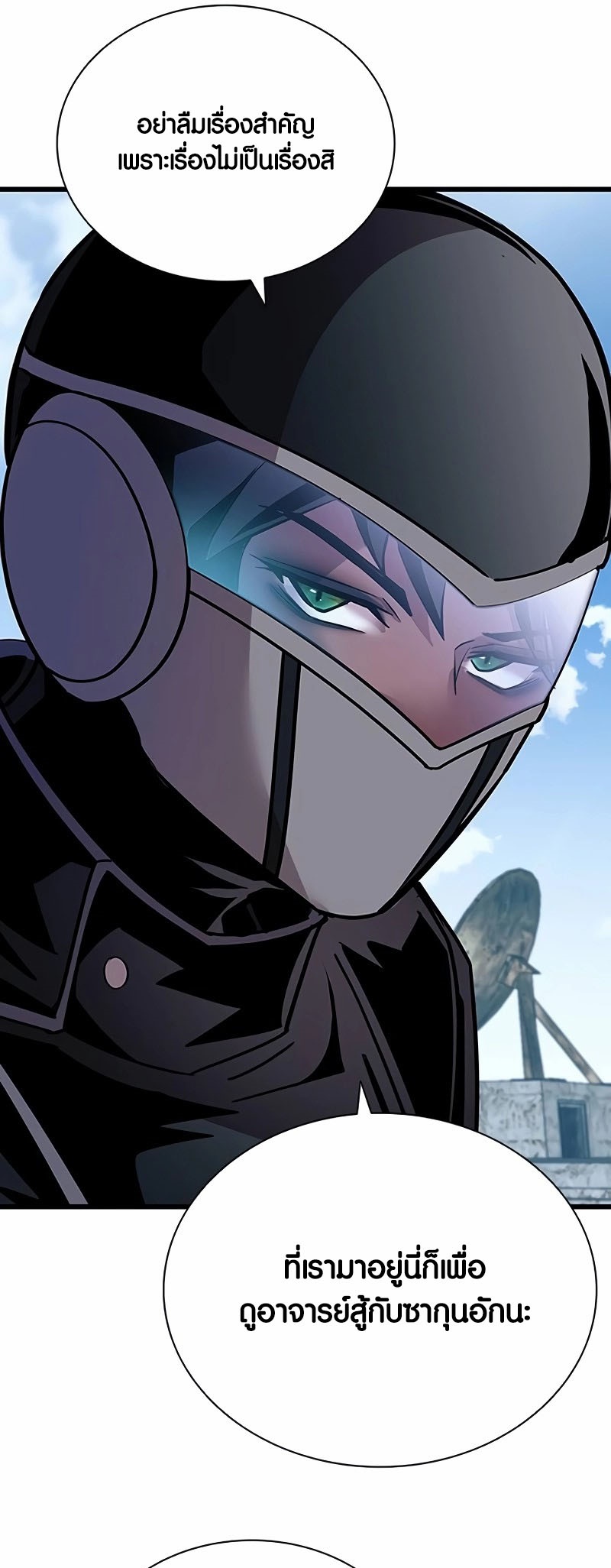 อ่านมังงะ Villain to Kill ตอนที่ 155/14.jpg