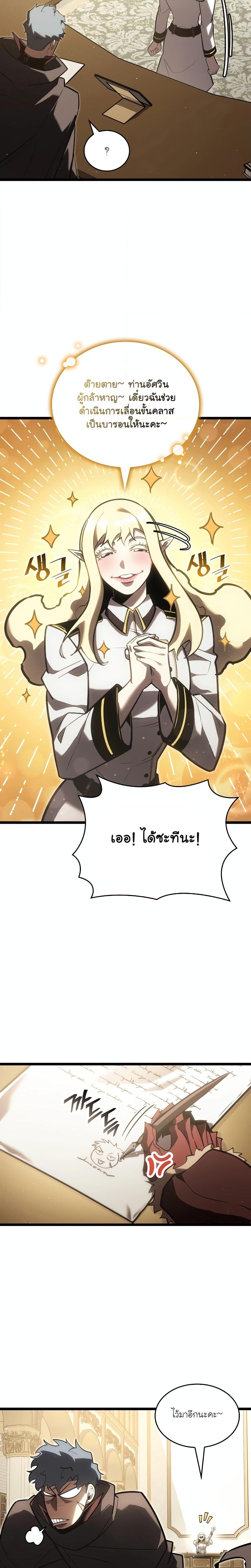 อ่านมังงะ Return of the SSS-Class Ranker ตอนที่ 112/15.jpg