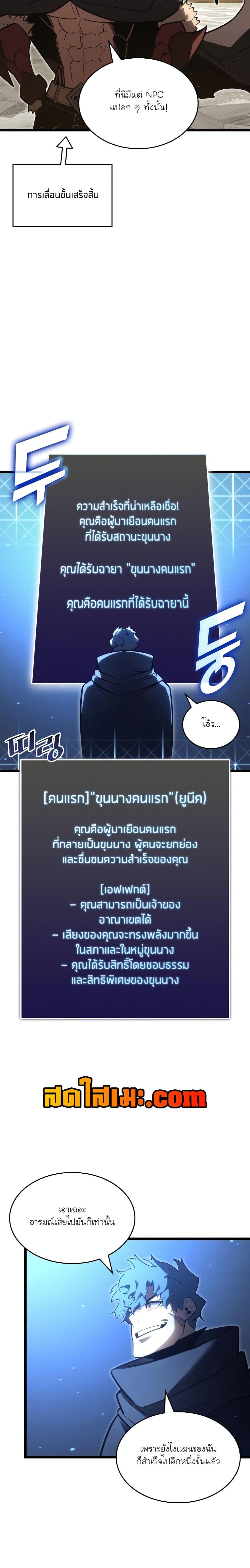 อ่านมังงะ Return of the SSS-Class Ranker ตอนที่ 112/16.jpg