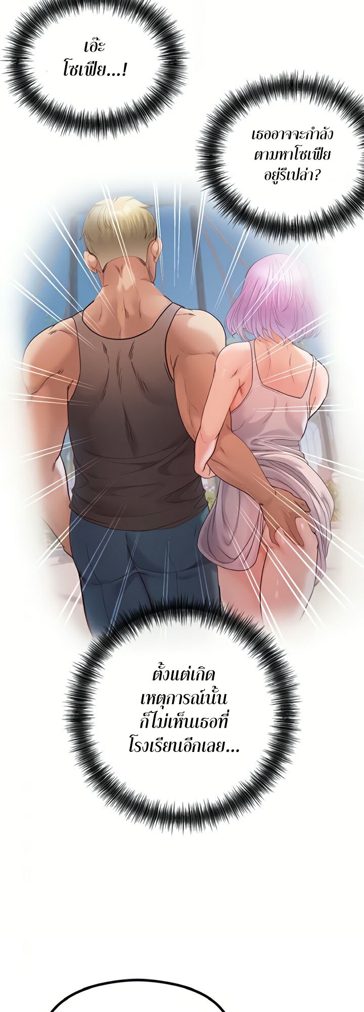 อ่านมังงะ Revenge By Harem ตอนที่ 28/16.jpg