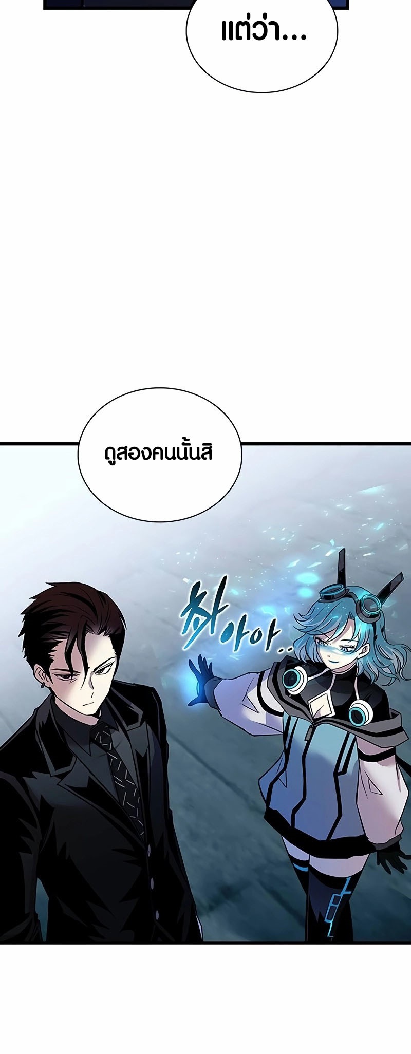 อ่านมังงะ Villain to Kill ตอนที่ 155/16.jpg