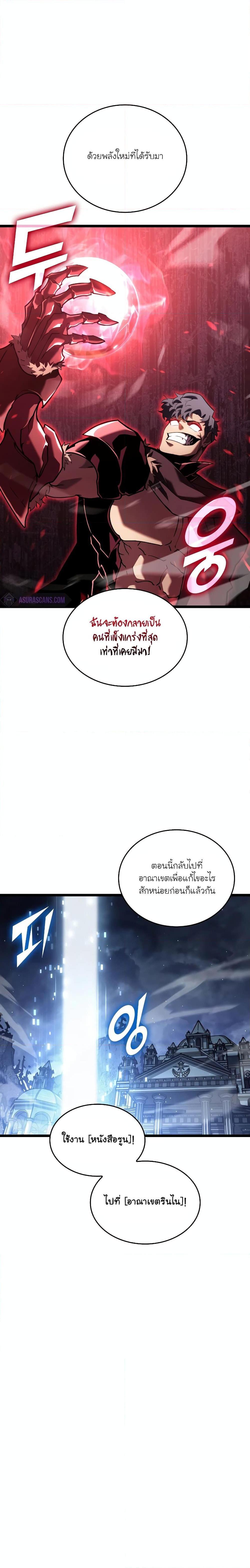 อ่านมังงะ Return of the SSS-Class Ranker ตอนที่ 112/17.jpg