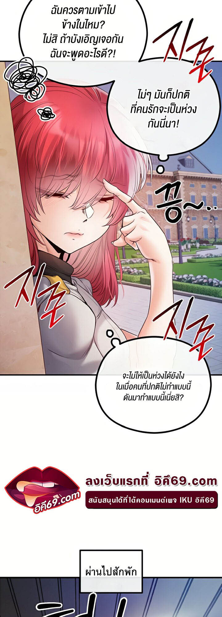 อ่านมังงะ Revenge By Harem ตอนที่ 28/17.jpg