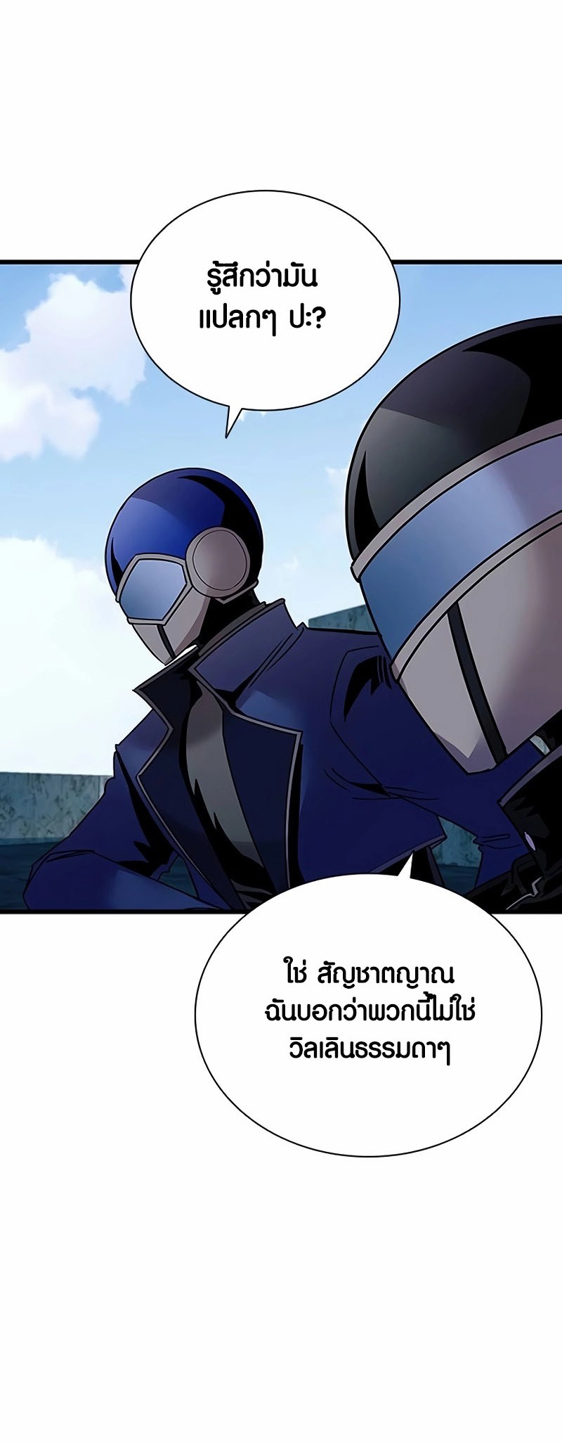 อ่านมังงะ Villain to Kill ตอนที่ 155/17.jpg