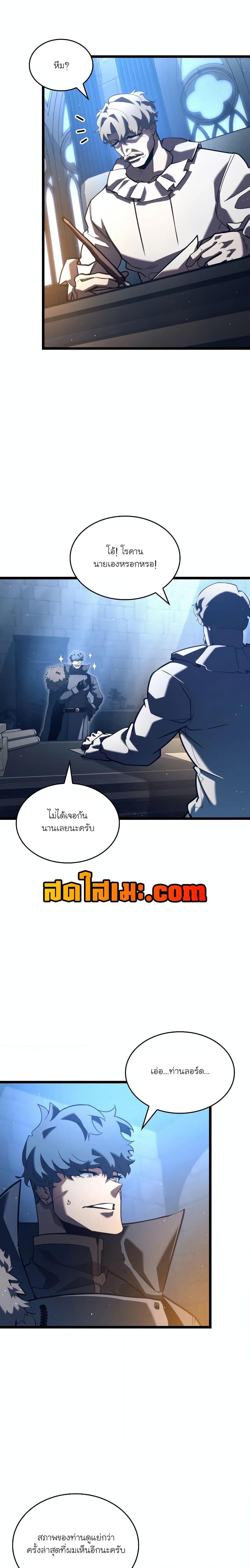 อ่านมังงะ Return of the SSS-Class Ranker ตอนที่ 112/18.jpg