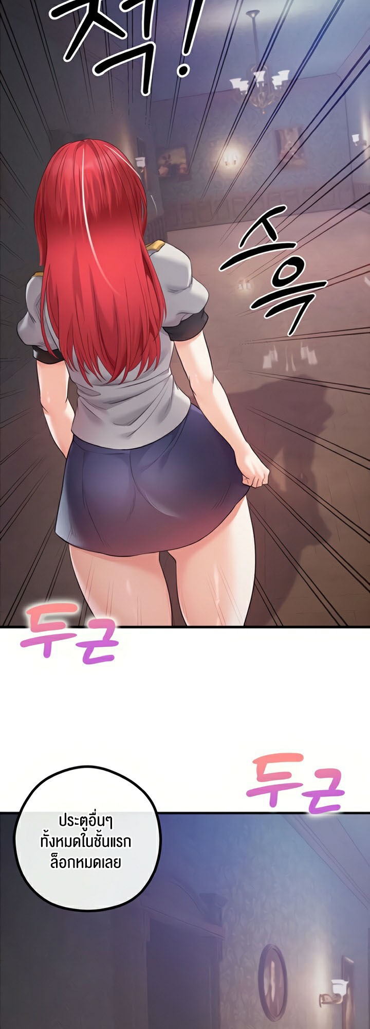 อ่านมังงะ Revenge By Harem ตอนที่ 28/18.jpg