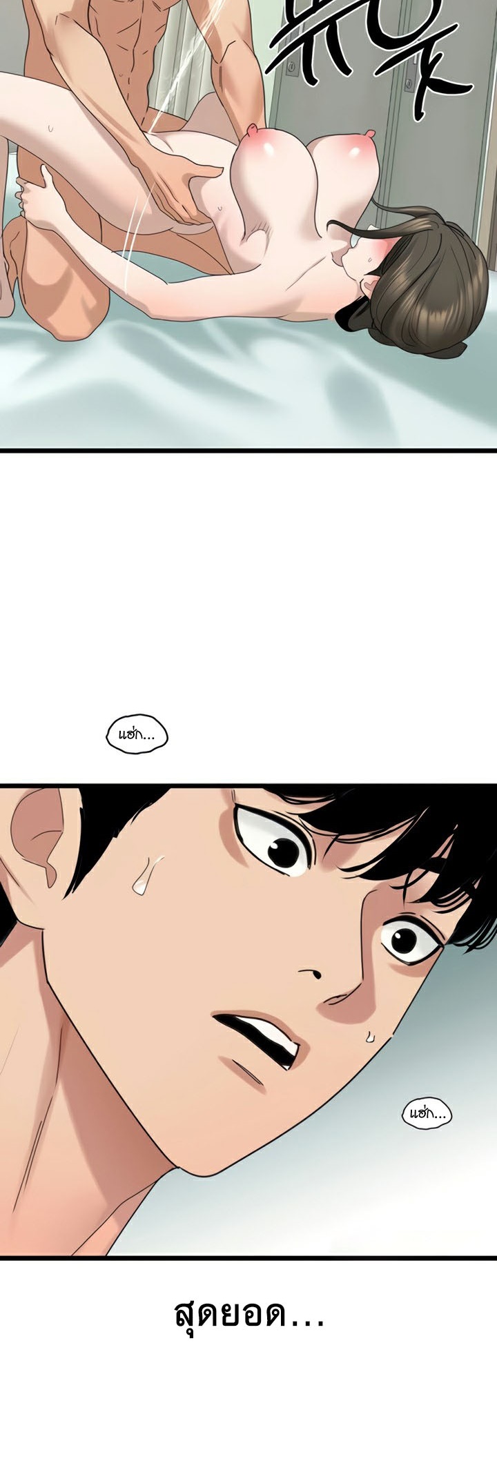 อ่านมังงะ SSS-Class Undercover Agent ตอนที่ 34/19.jpg