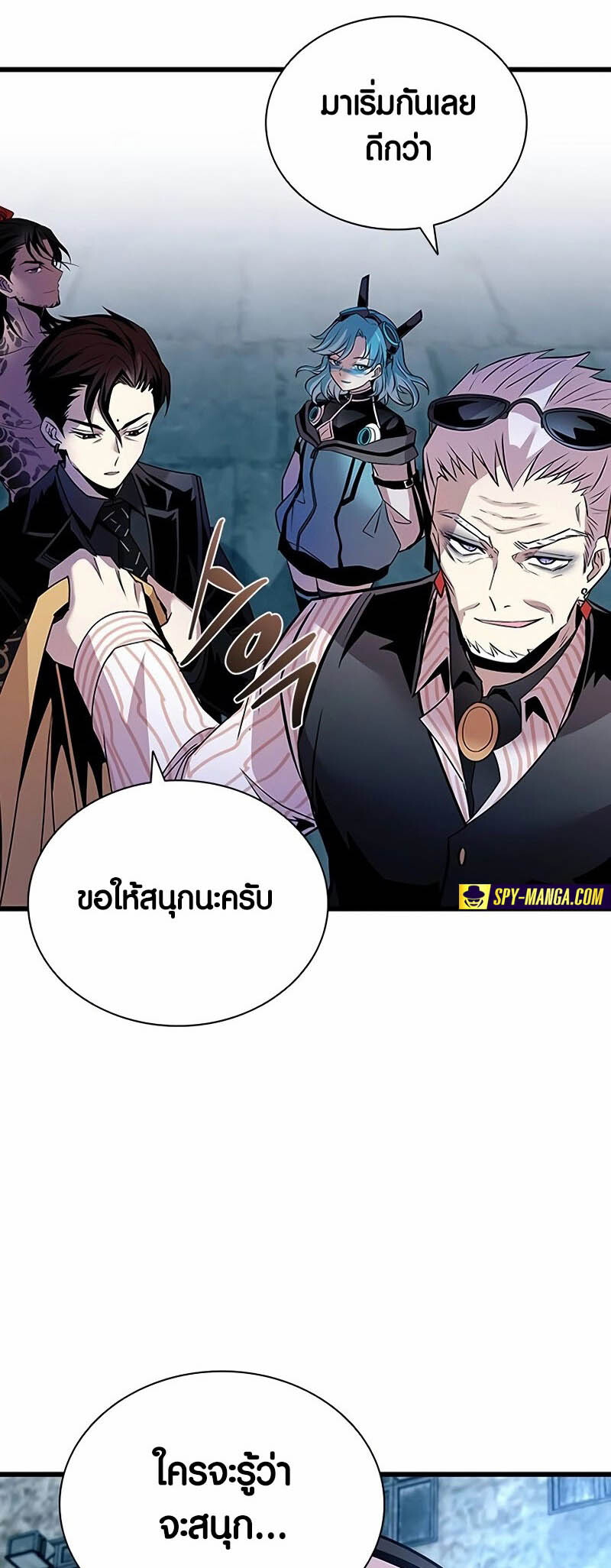 อ่านมังงะ Villain to Kill ตอนที่ 155/19.jpg