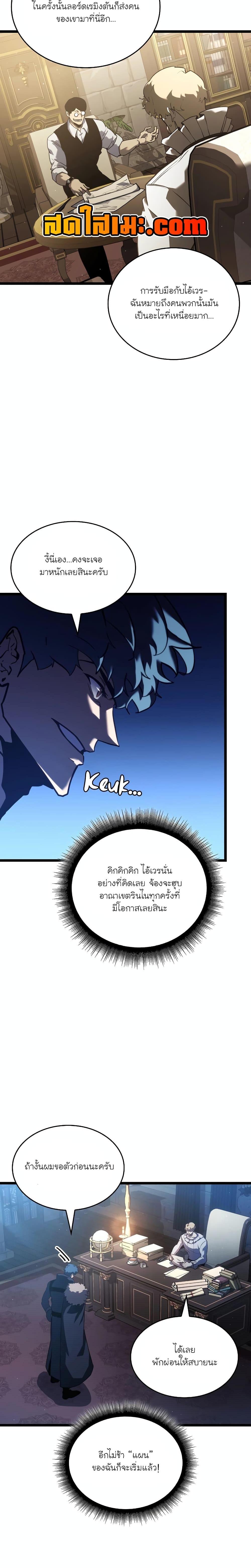 อ่านมังงะ Return of the SSS-Class Ranker ตอนที่ 112/20.jpg