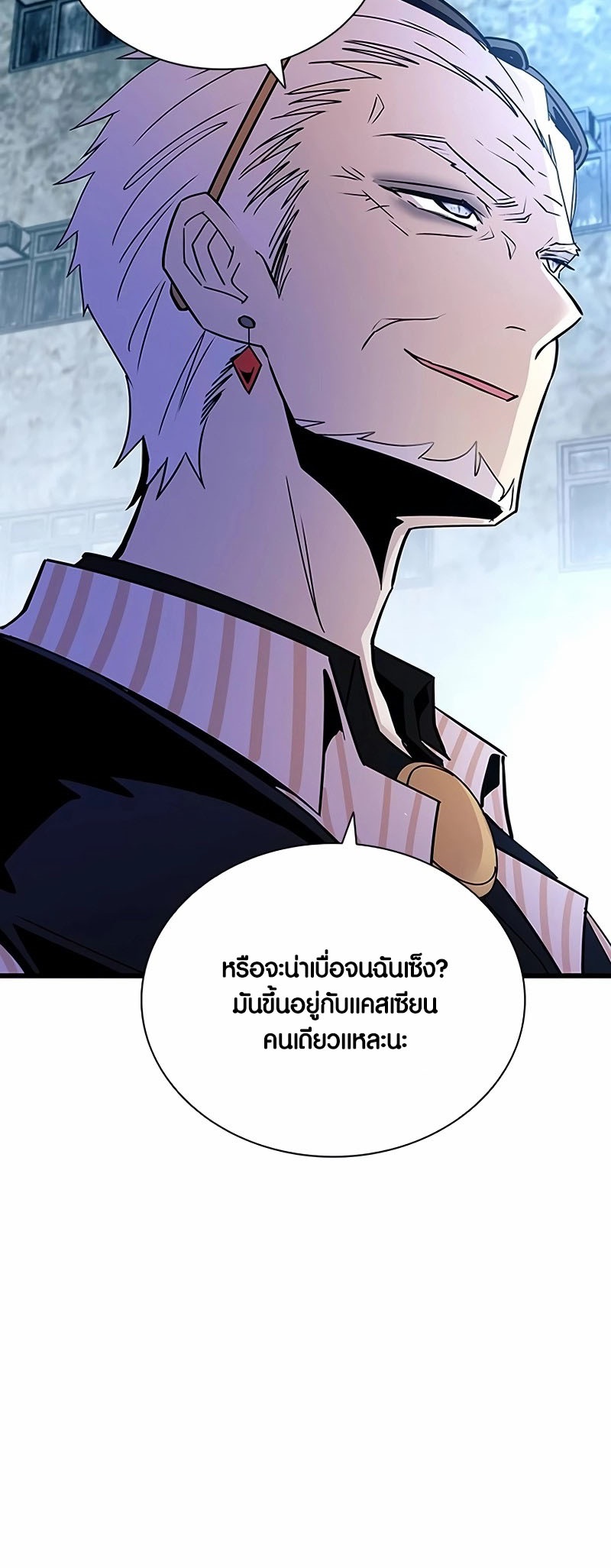 อ่านมังงะ Villain to Kill ตอนที่ 155/20.jpg