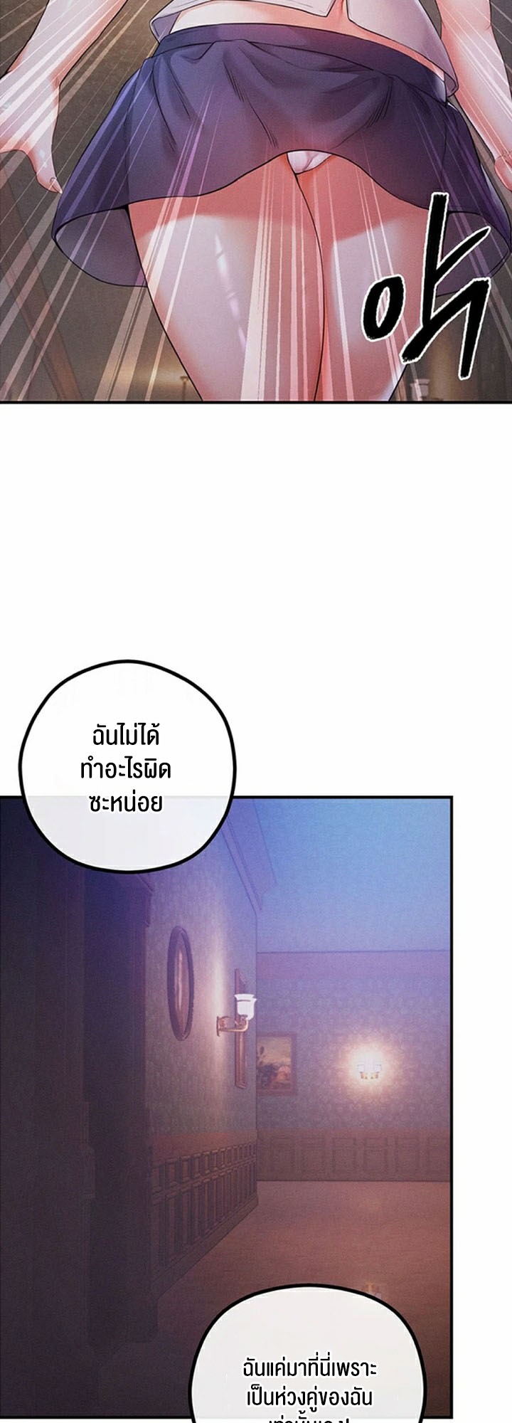 อ่านมังงะ Revenge By Harem ตอนที่ 28/20.jpg