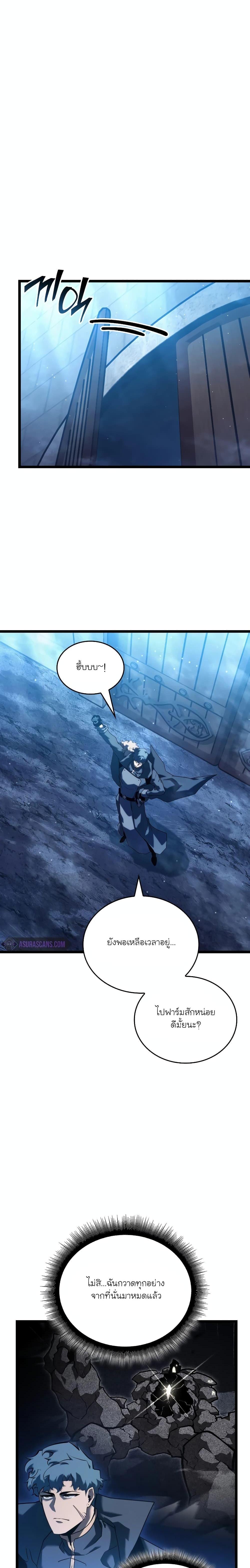 อ่านมังงะ Return of the SSS-Class Ranker ตอนที่ 112/21.jpg